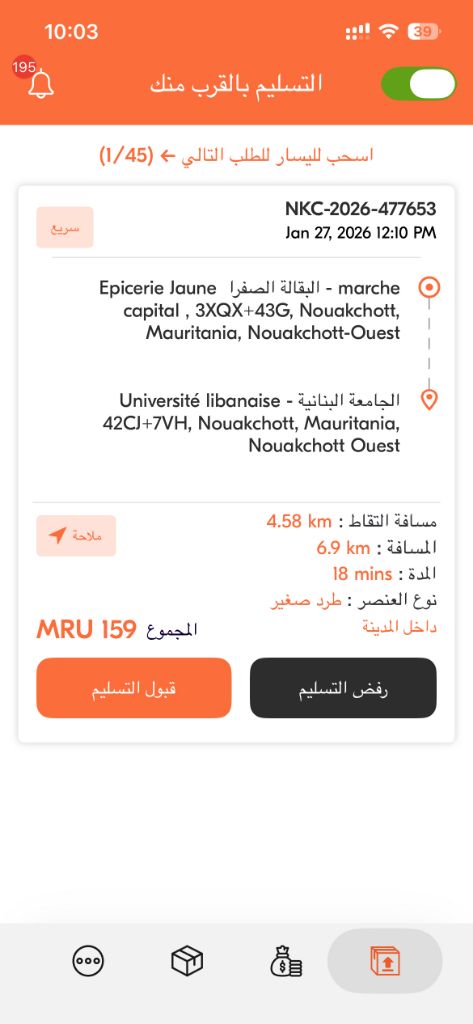Driver app Arabic home screen